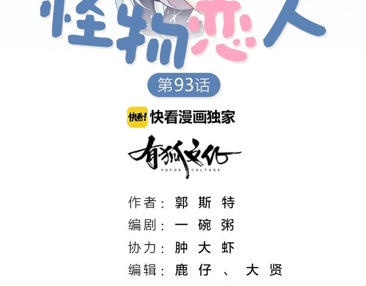 第94话 互换身体的尾声(1/2)-第97话