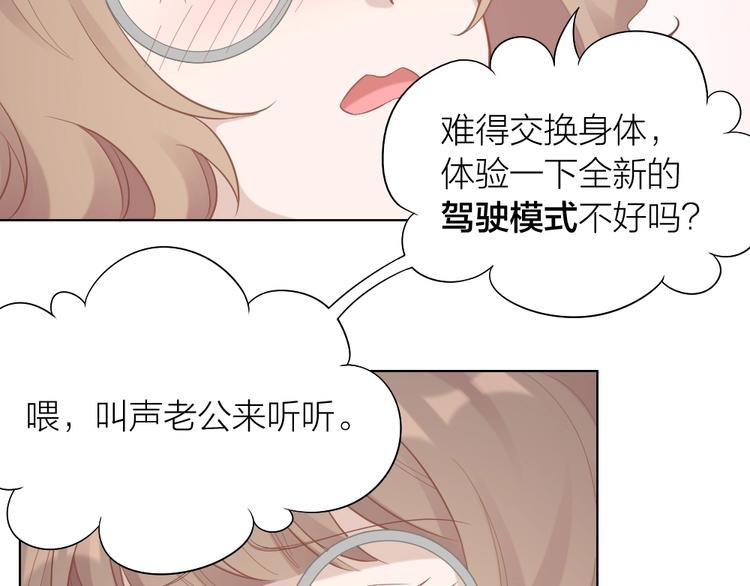 第94话 互换身体的尾声(1/2)-第97话