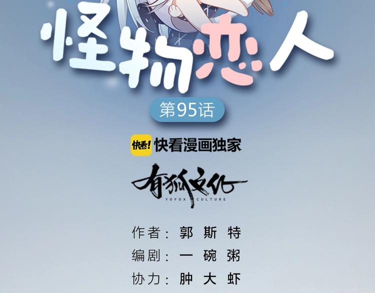 第96话 不如结婚？(1/2)-第99话
