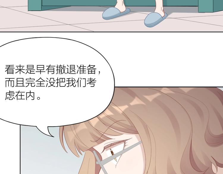 第96话 不如结婚？(1/2)-第99话