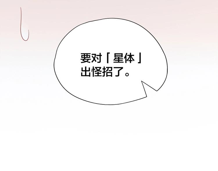 第96话 不如结婚？(1/2)-第99话