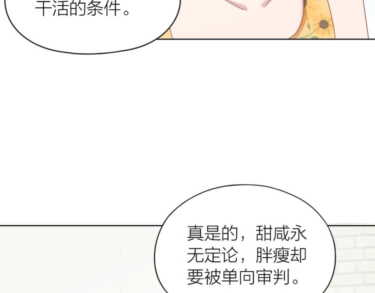 第96话 不如结婚？(1/2)-第99话