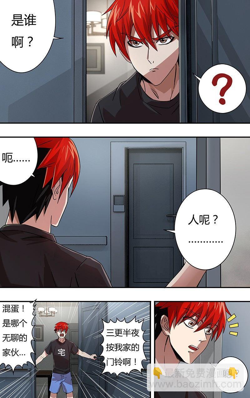 🍸怪物领域 第1话（黑色包裹） 第25页