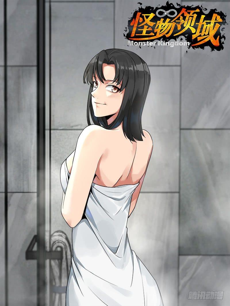 🍸怪物领域 第103话（各怀鬼胎） 第1页