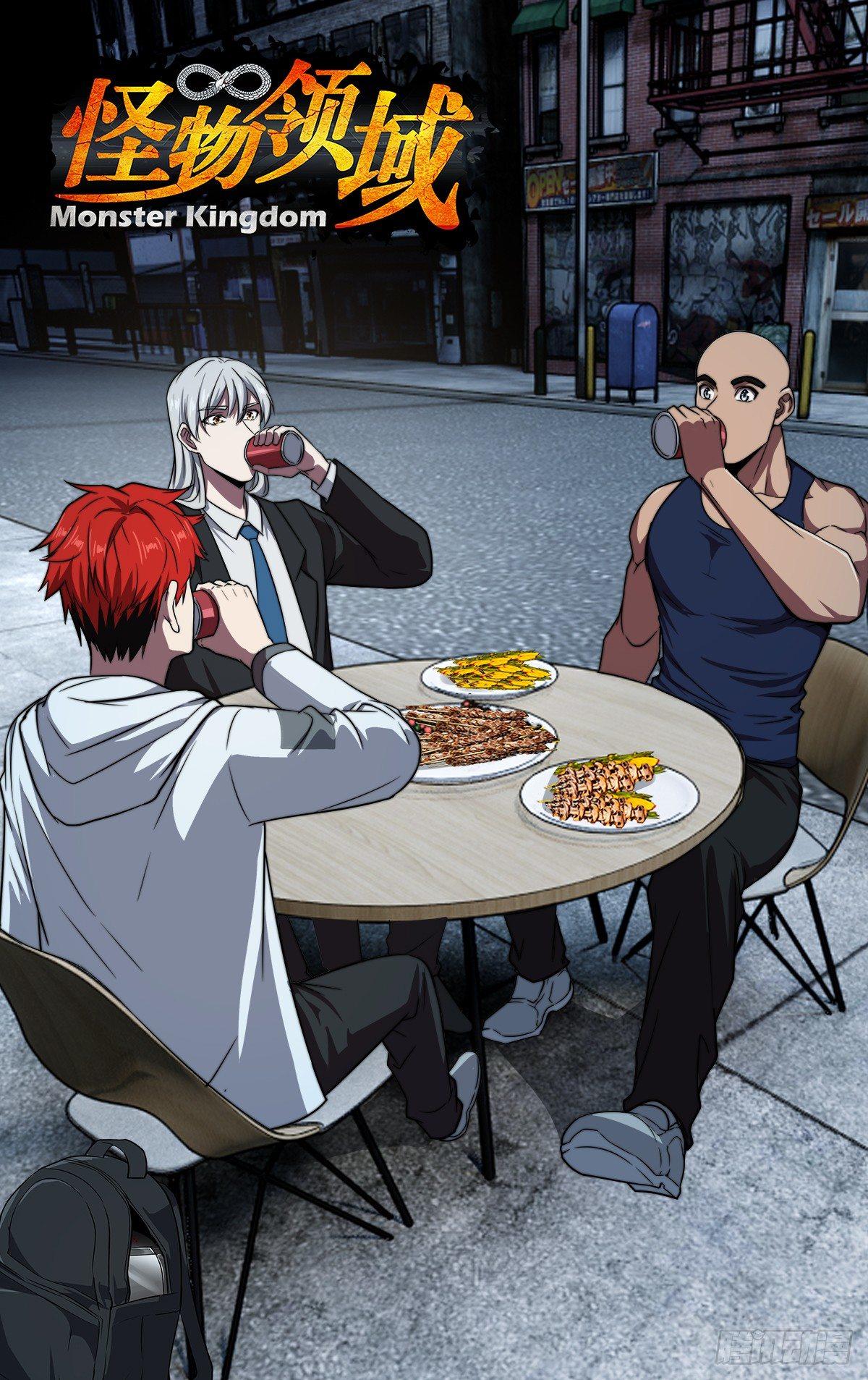 🍸怪物领域 第107话（任务来了） 第1页