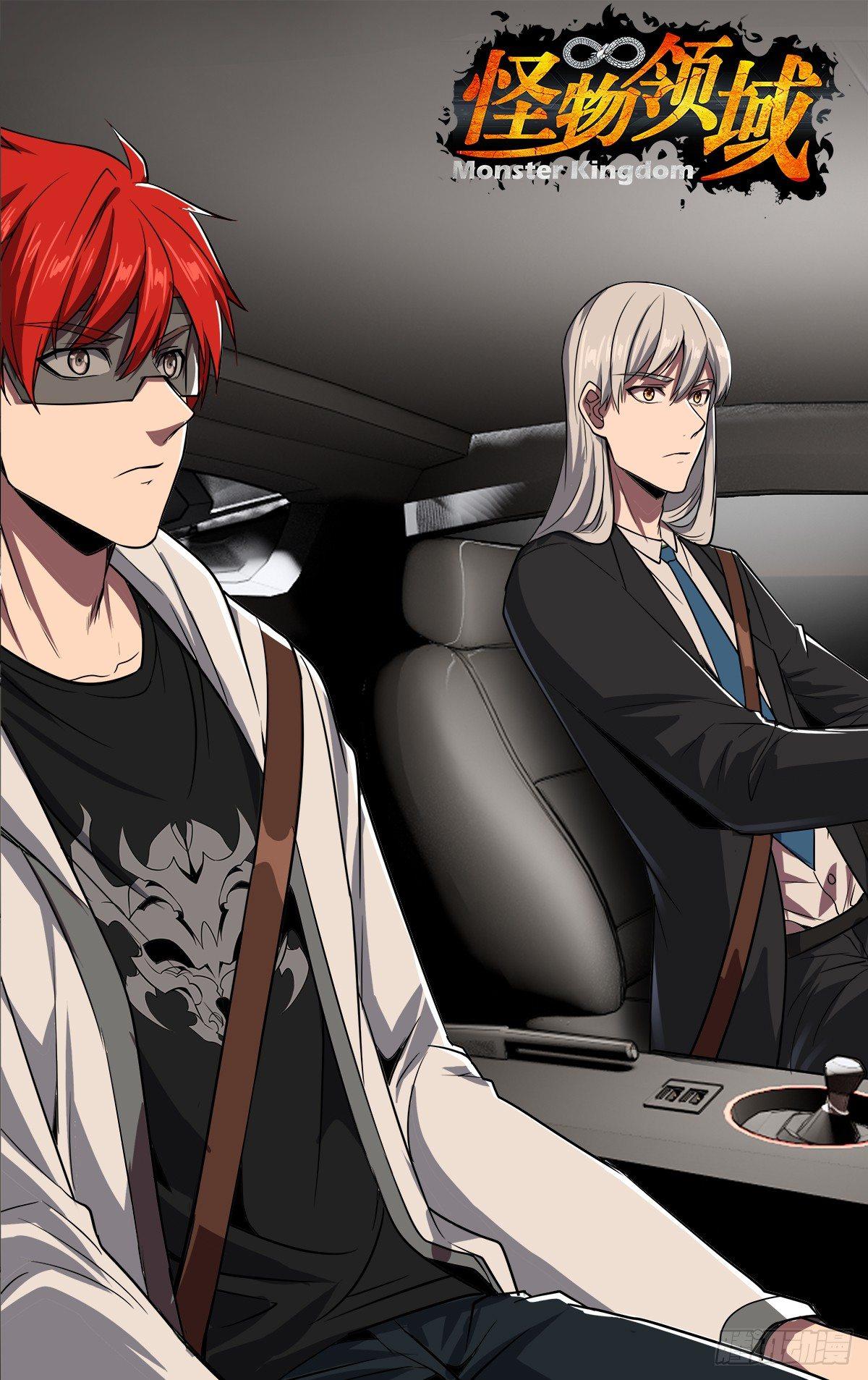 🍸怪物领域 第109话（借钱） 第1页