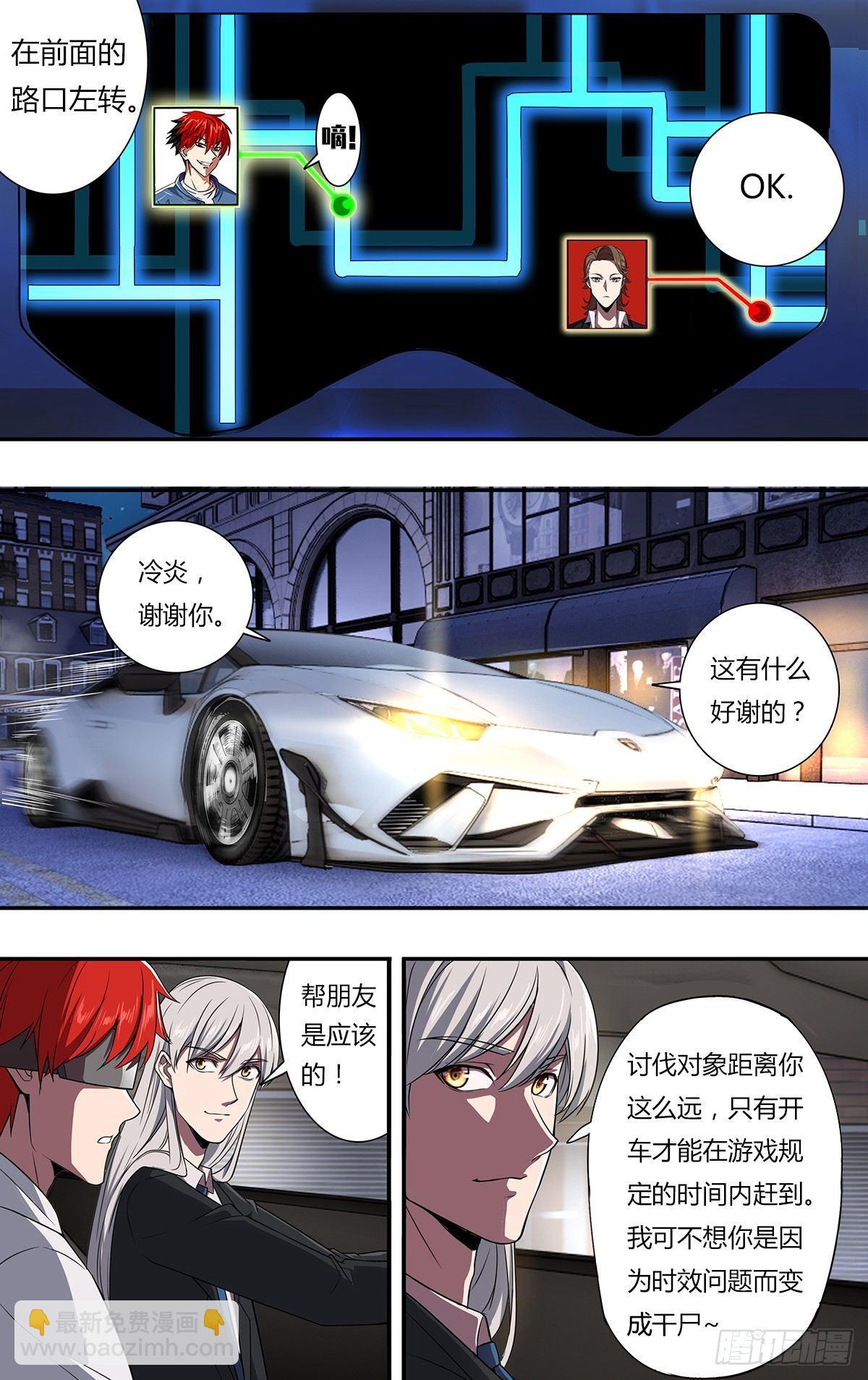 🍸怪物领域 第109话（借钱） 第2页