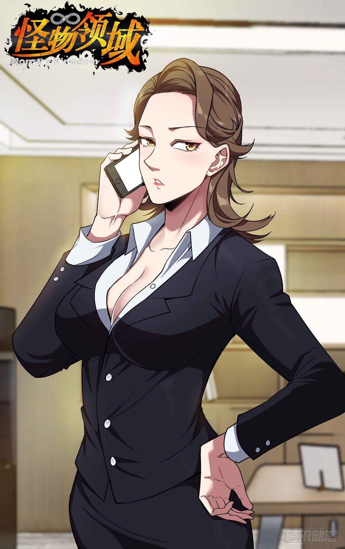 🍸怪物领域 第111话（冲动是魔鬼） 第1页