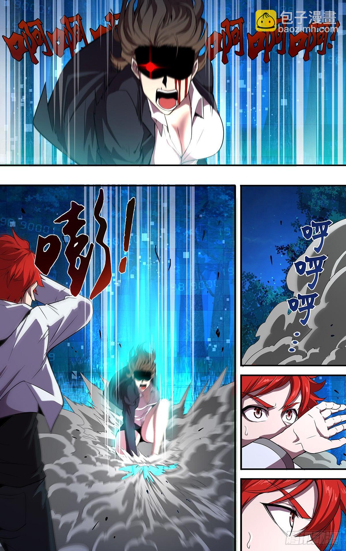 🍸怪物领域 第111话（冲动是魔鬼） 第9页