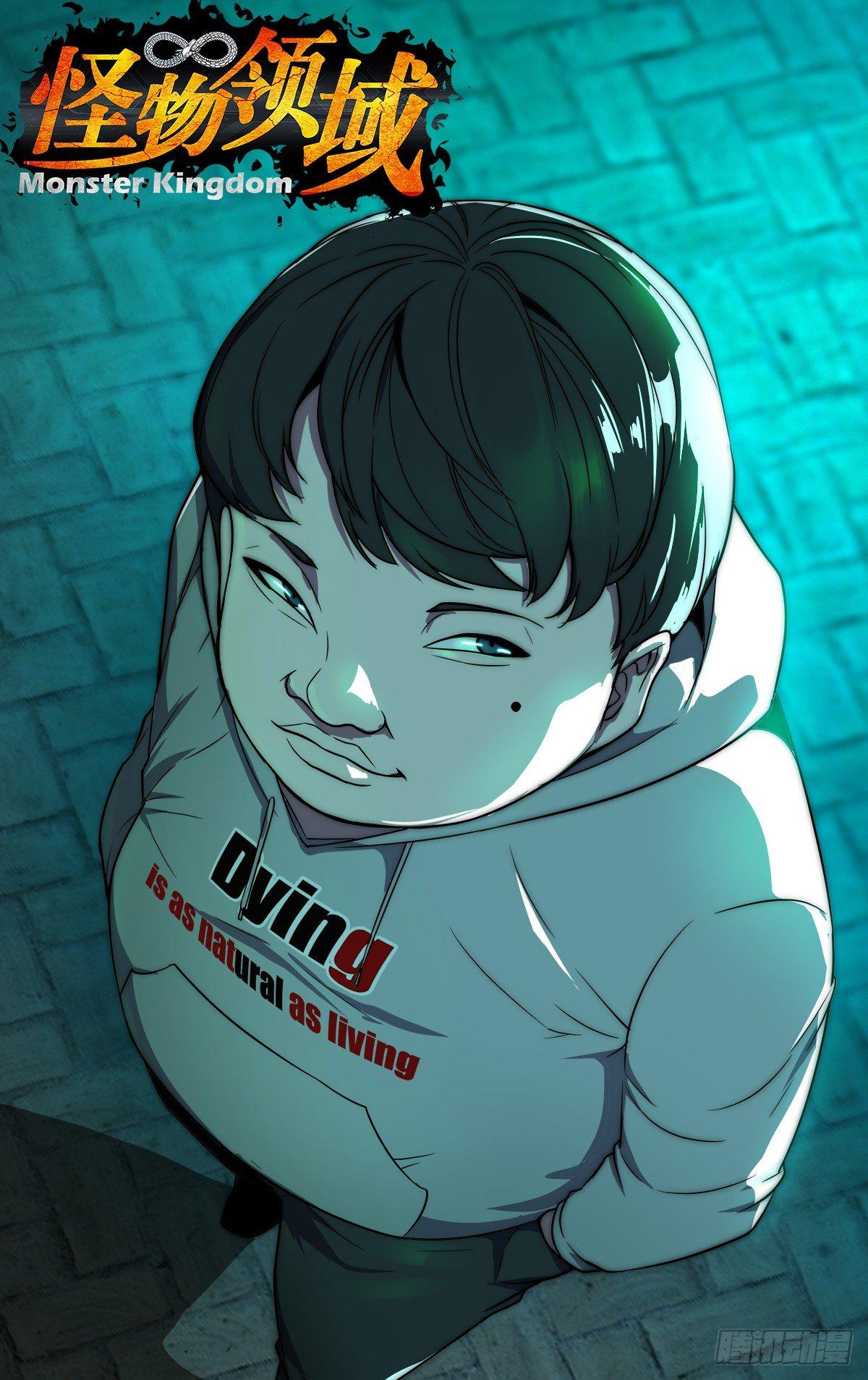 🍸怪物领域 第113话（禽兽） 第1页