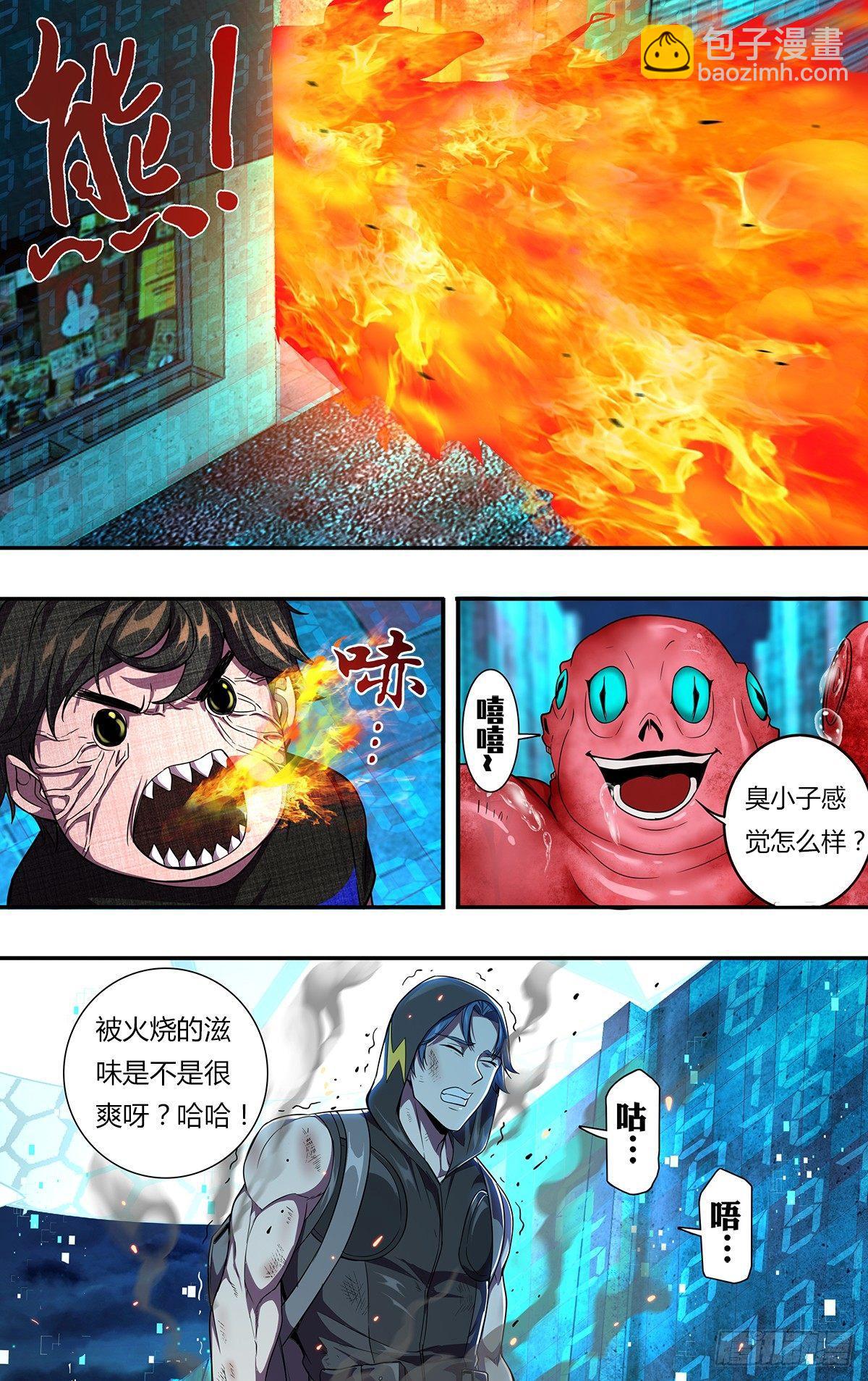 🍸怪物领域 第115话（恶趣味） 第2页