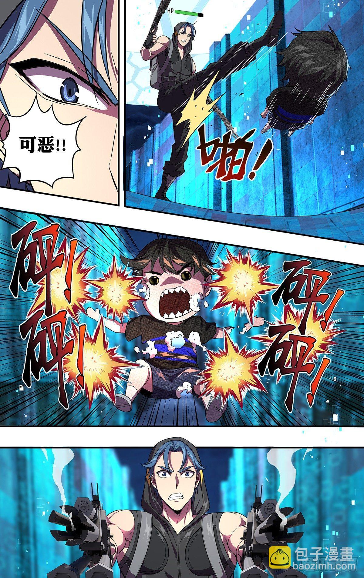 🍸怪物领域 第115话（恶趣味） 第3页