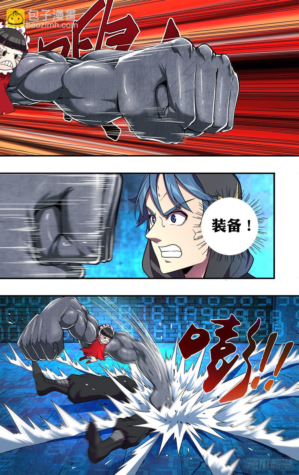 🍸怪物领域 第115话（恶趣味） 第6页