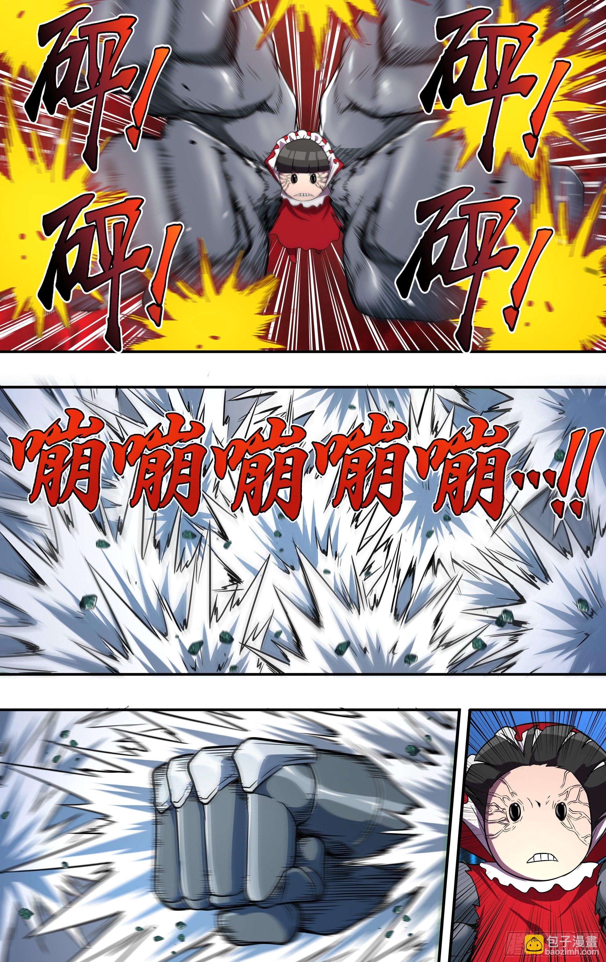 🍸怪物领域 第115话（恶趣味） 第7页
