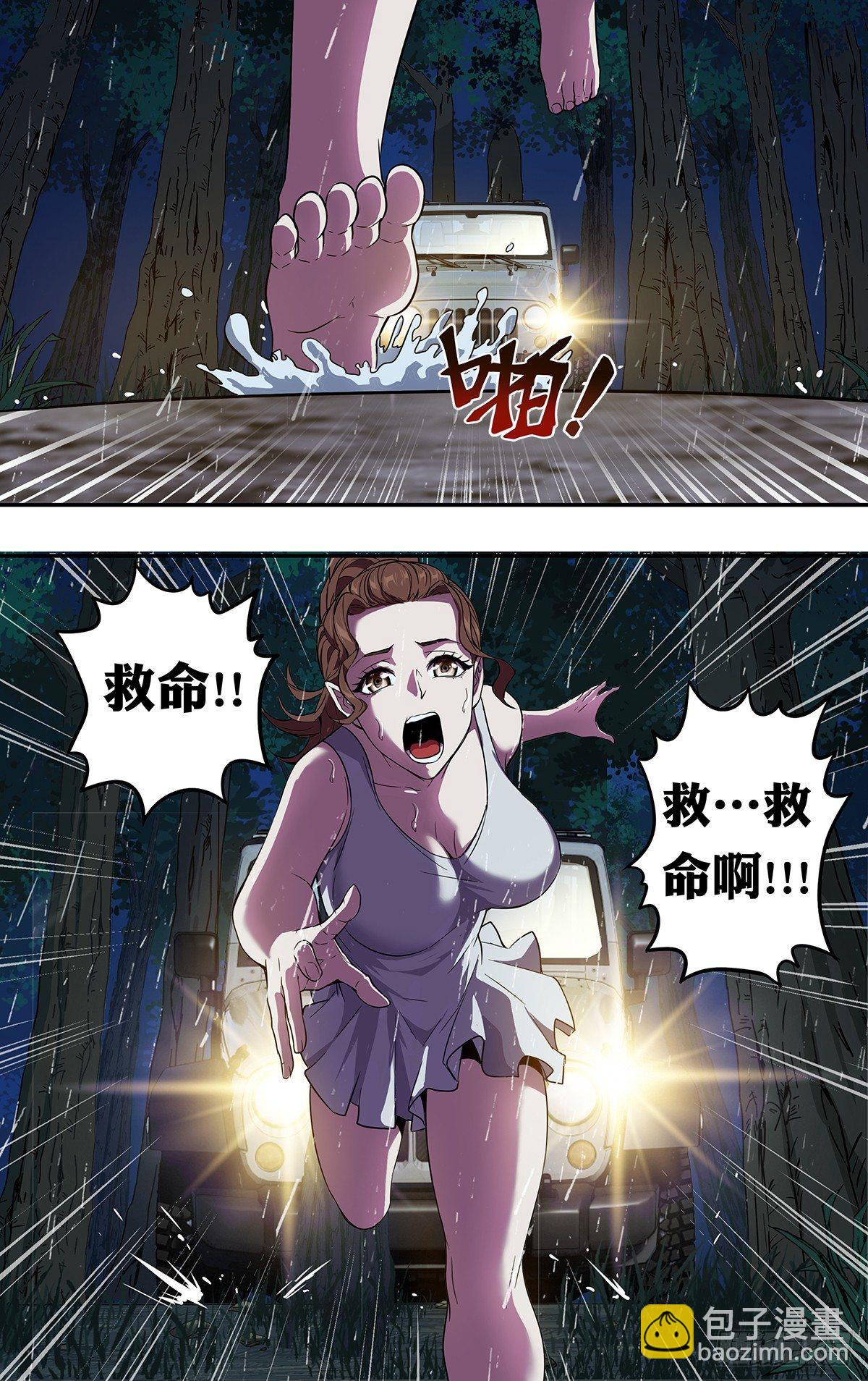🍸怪物领域 第119话（两个条件） 第6页