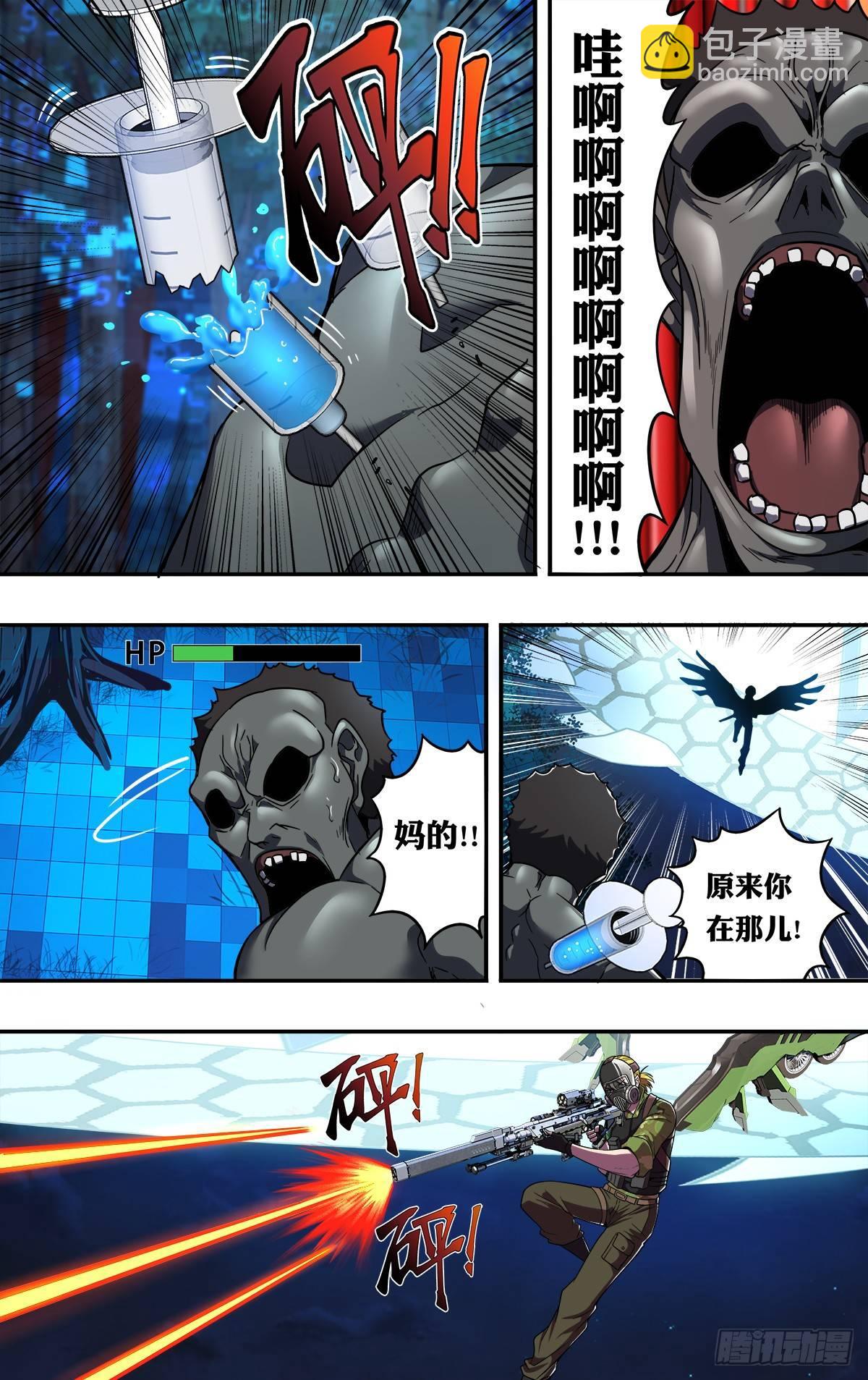 🍸怪物领域 第125话（必杀技） 第3页