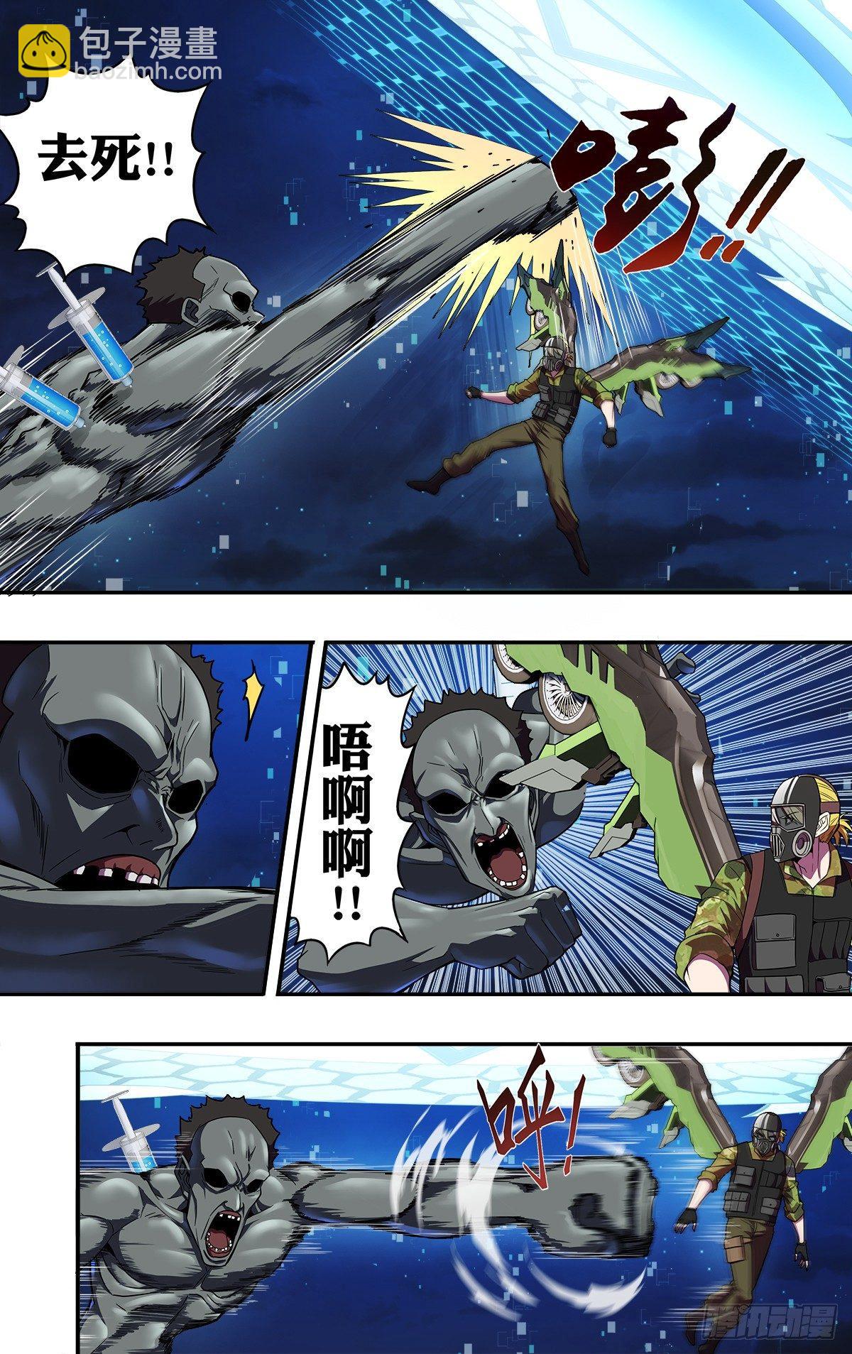 🍸怪物领域 第125话（必杀技） 第6页