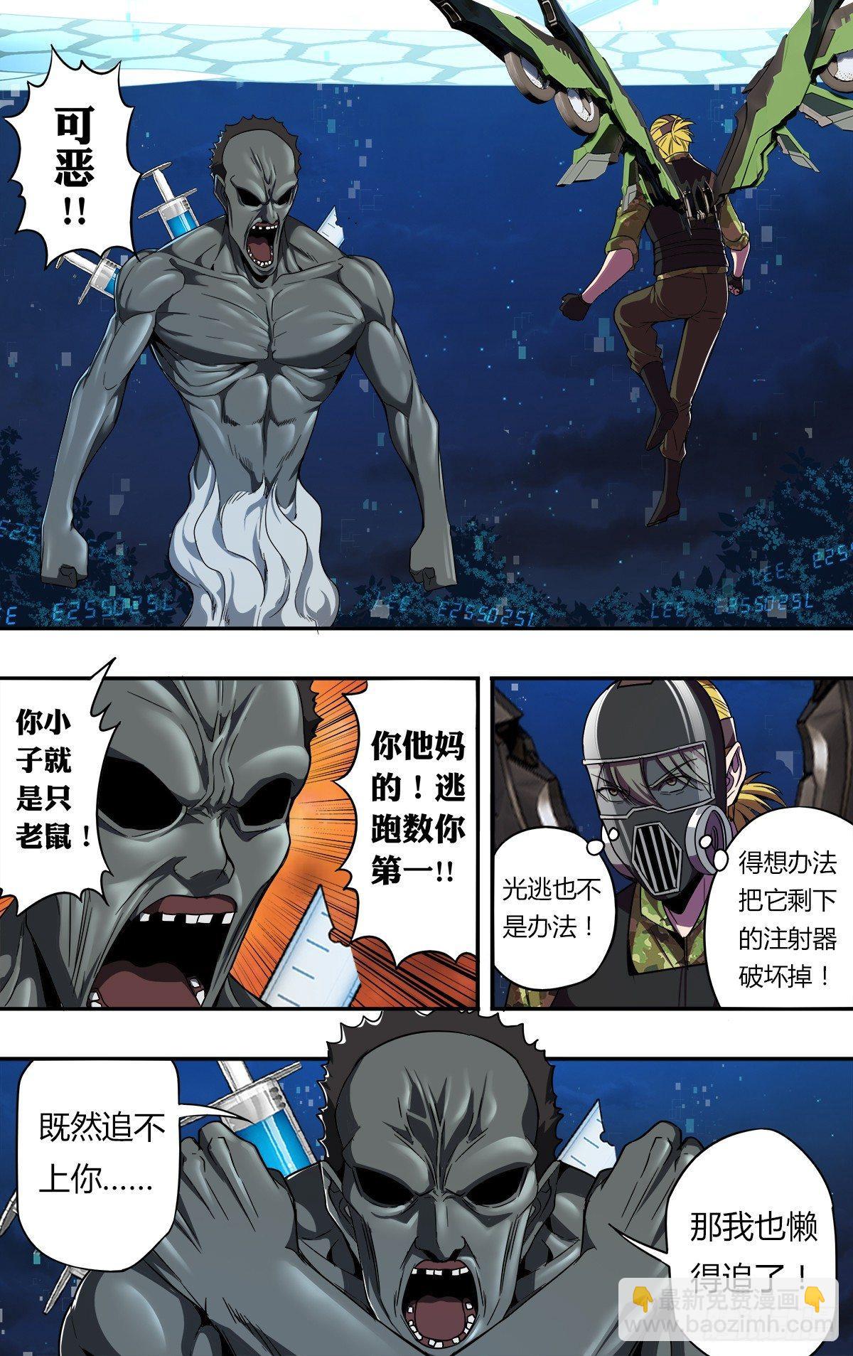 🍸怪物领域 第125话（必杀技） 第9页