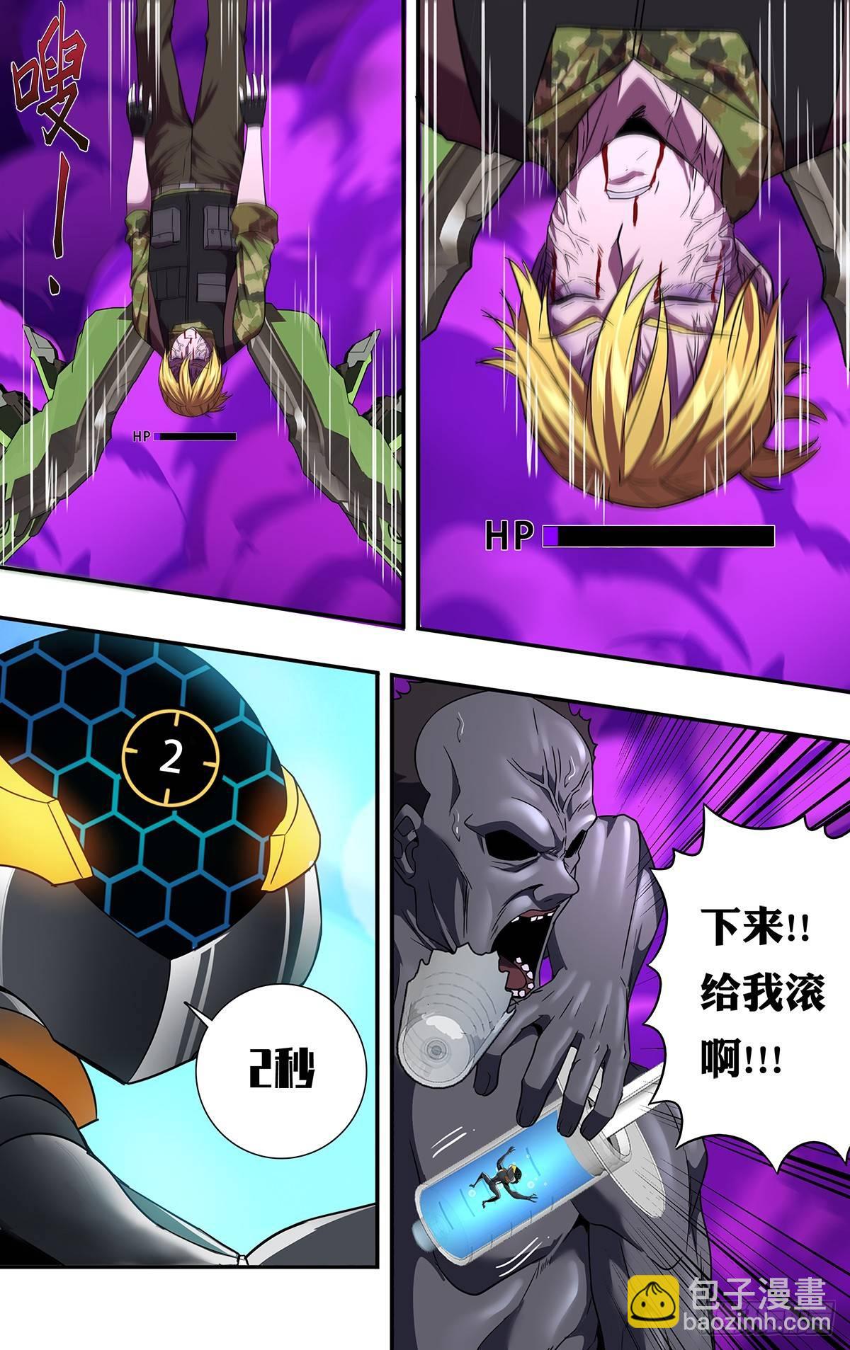🍸怪物领域 第127话（最后一搏） 第8页