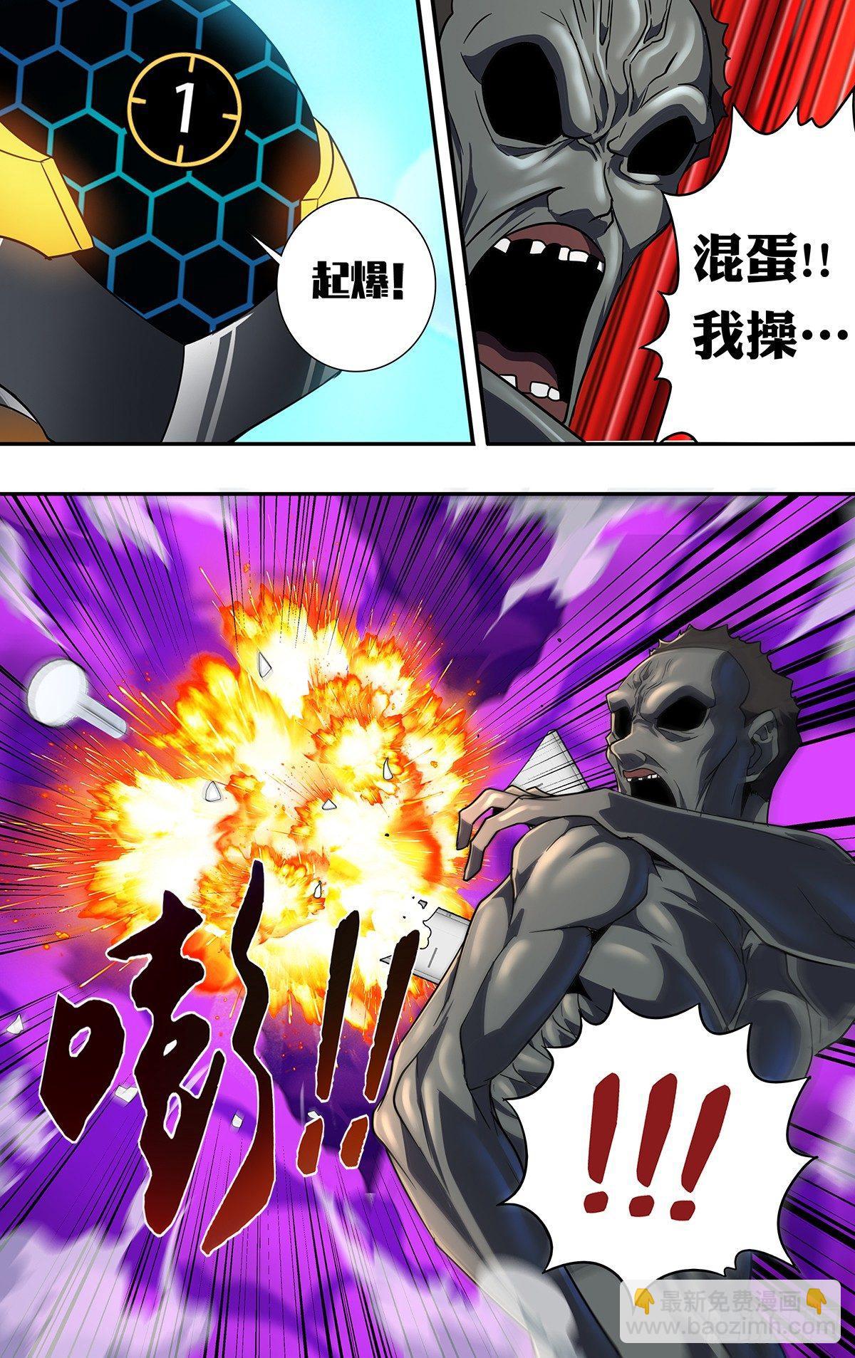 🍸怪物领域 第127话（最后一搏） 第9页