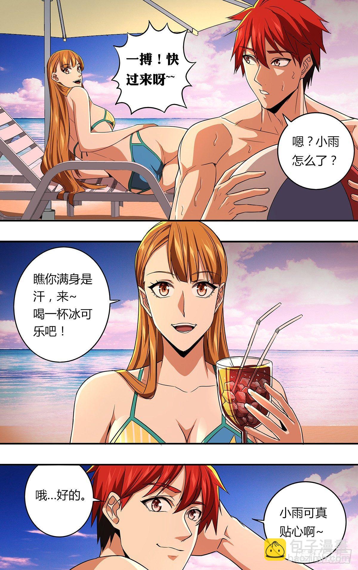 🍸怪物领域 第131话（我是一搏的！） 第2页
