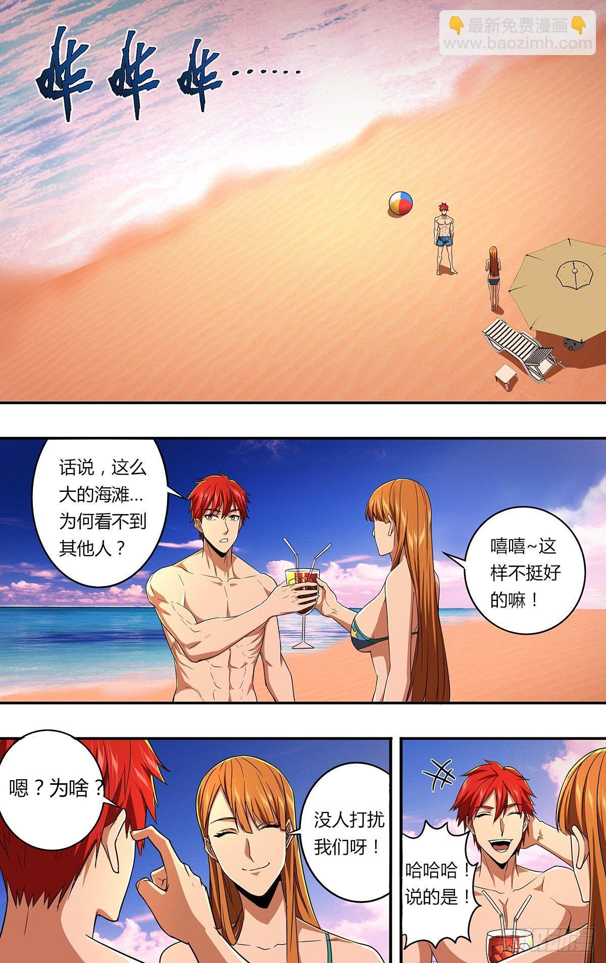 🍸怪物领域 第131话（我是一搏的！） 第3页