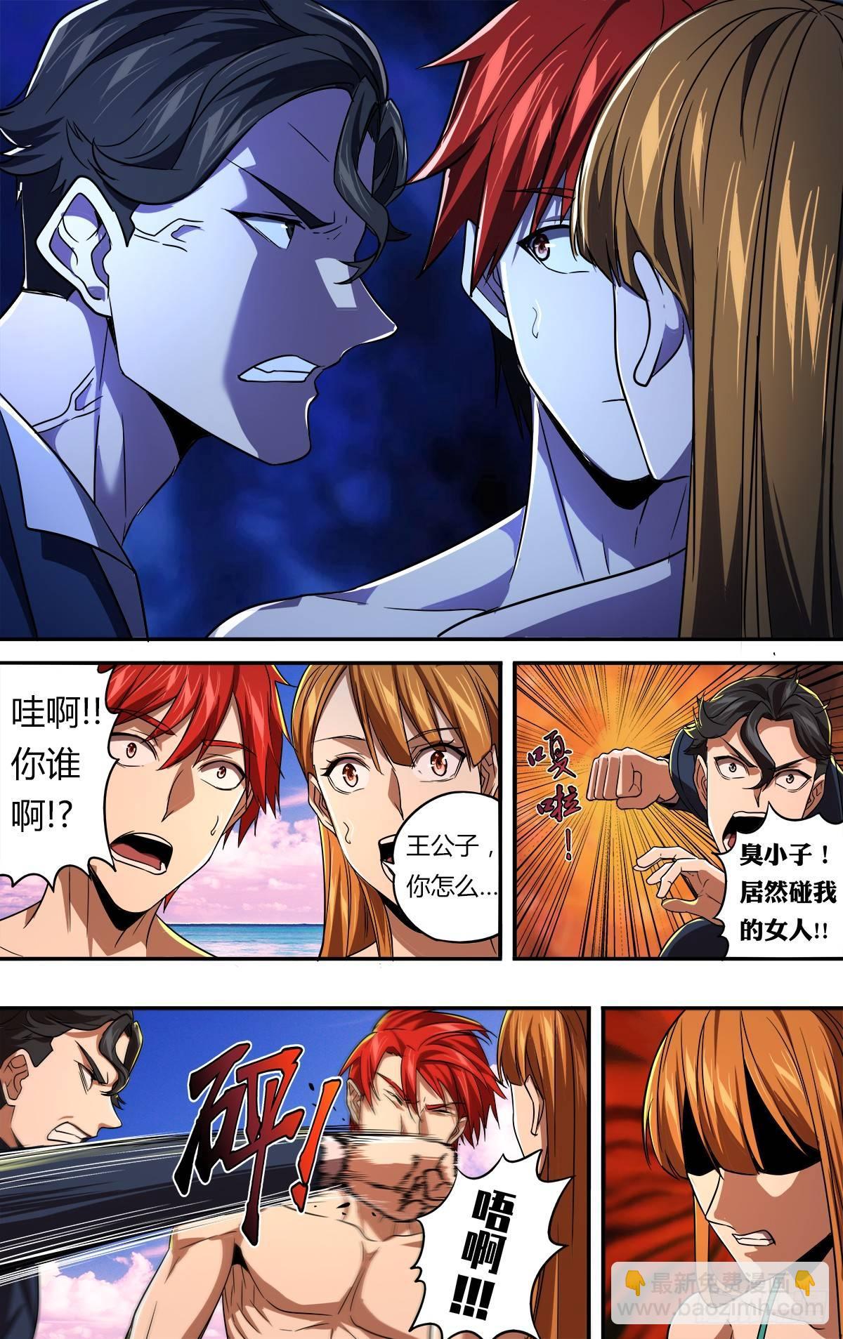 🍸怪物领域 第131话（我是一搏的！） 第5页