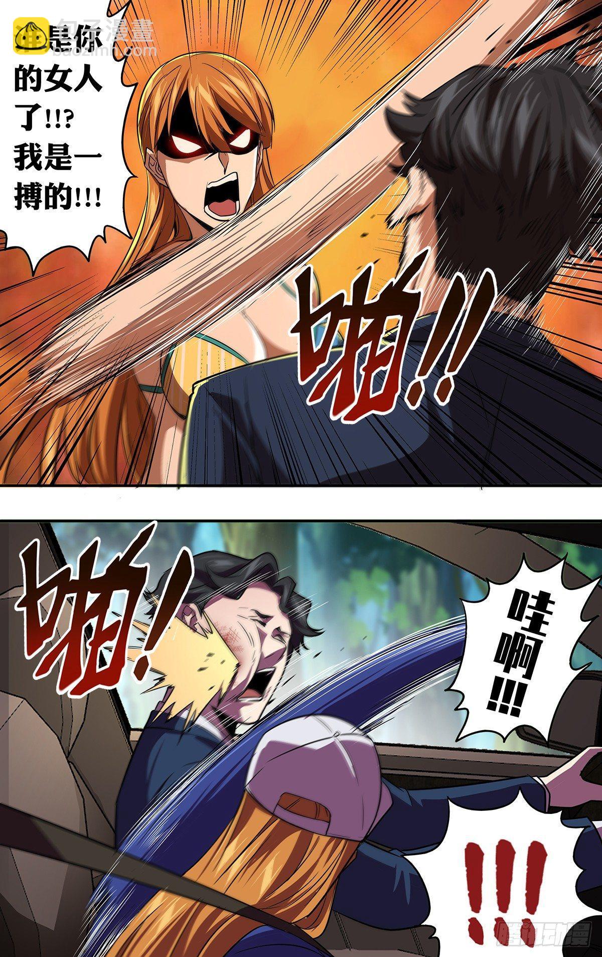 🍸怪物领域 第131话（我是一搏的！） 第6页