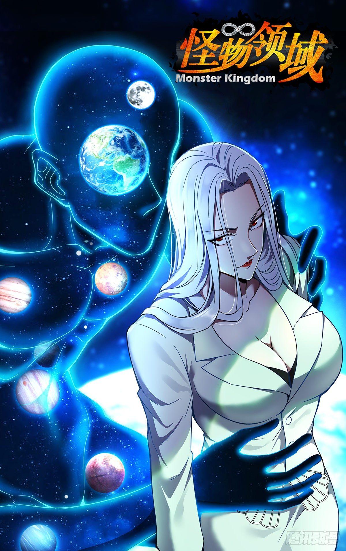 🍸怪物领域 第135话（勒索） 第1页