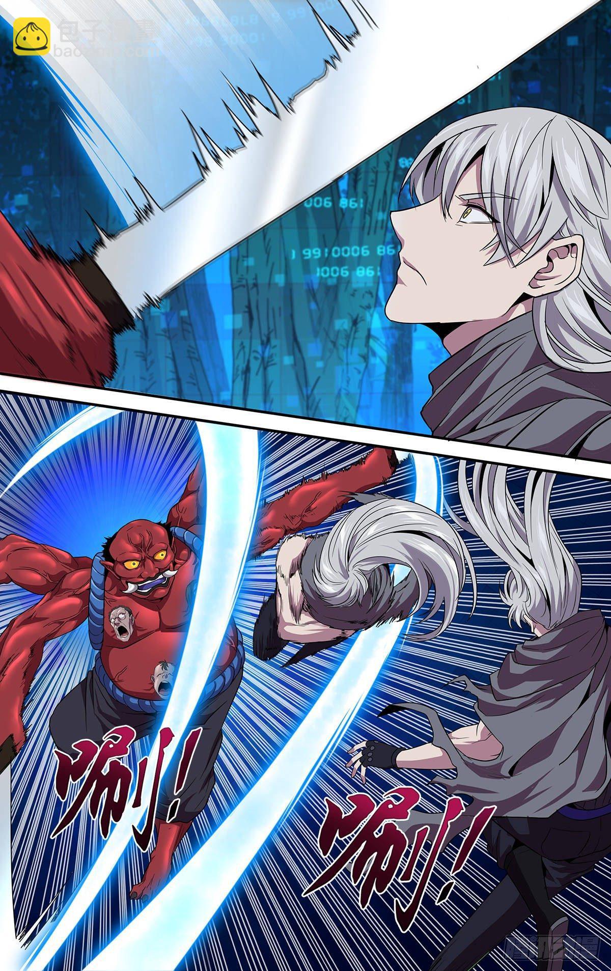 🍸怪物领域 第137话（冷炎VS张子强） 第5页