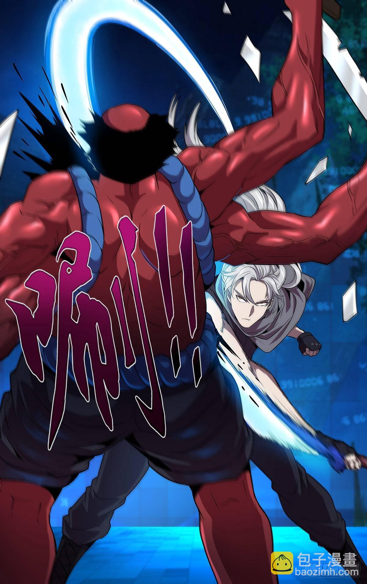 🍸怪物领域 第137话（冷炎VS张子强） 第8页