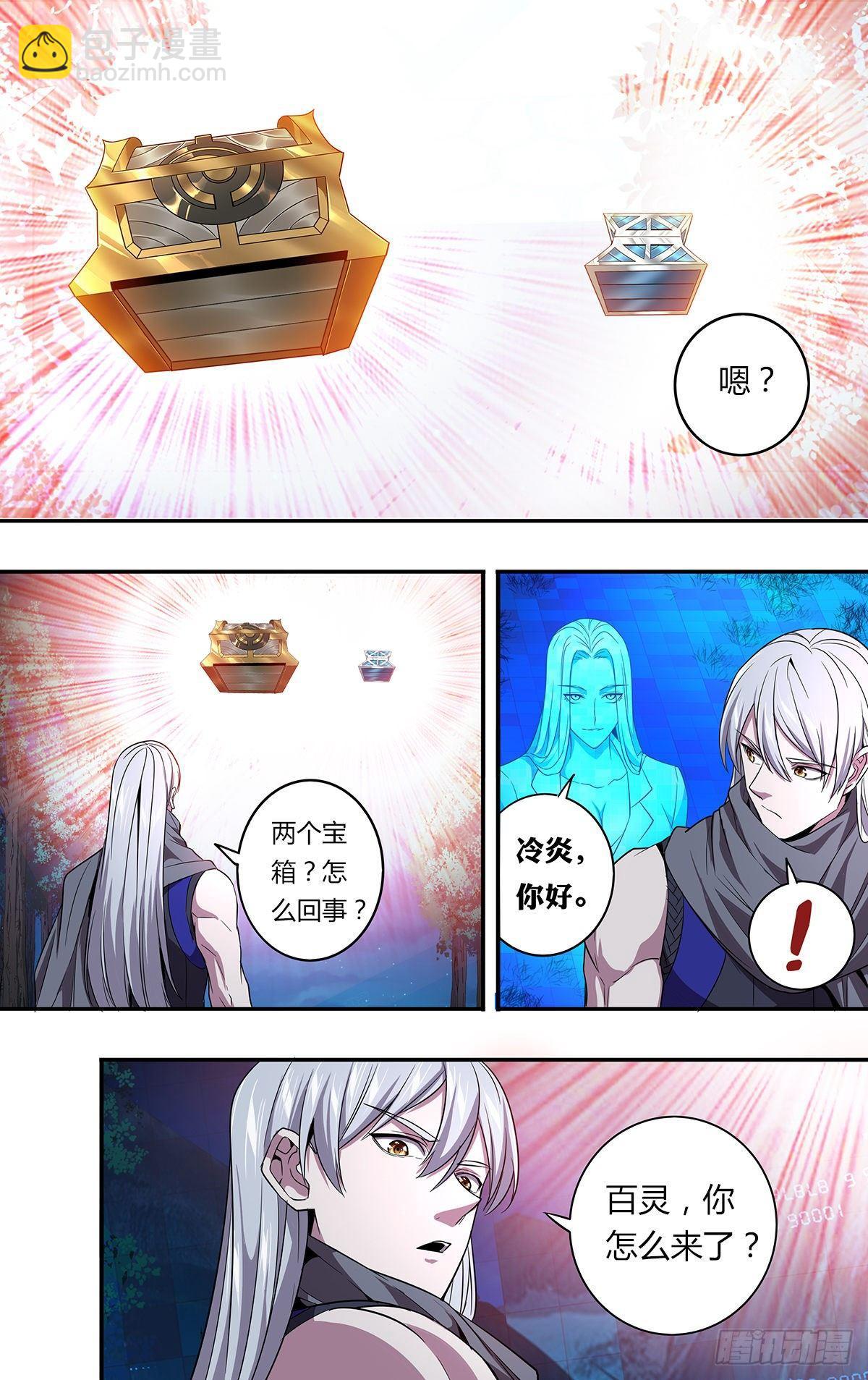 🍸怪物领域 第139话（不公平） 第11页