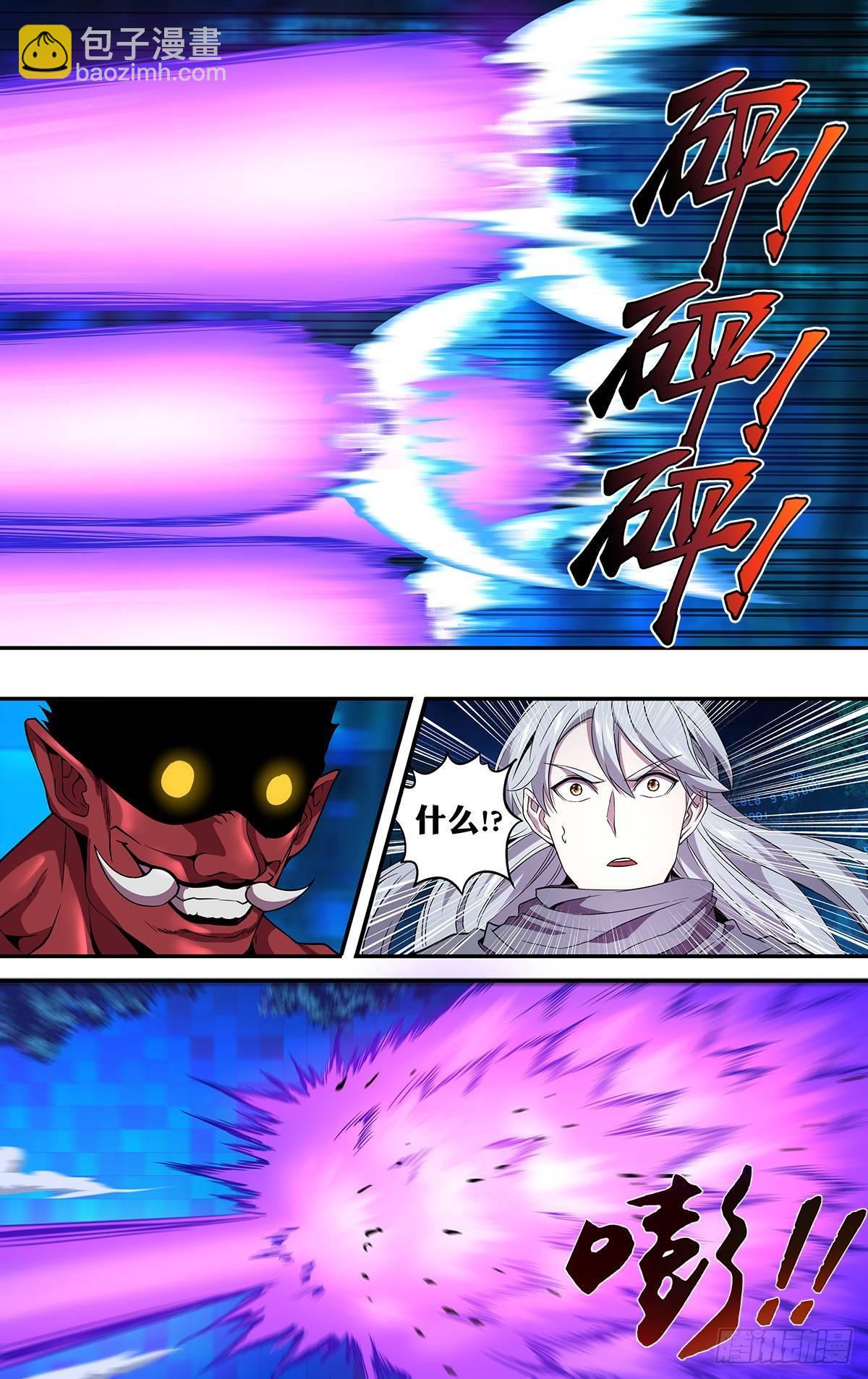 🍸怪物领域 第139话（不公平） 第6页