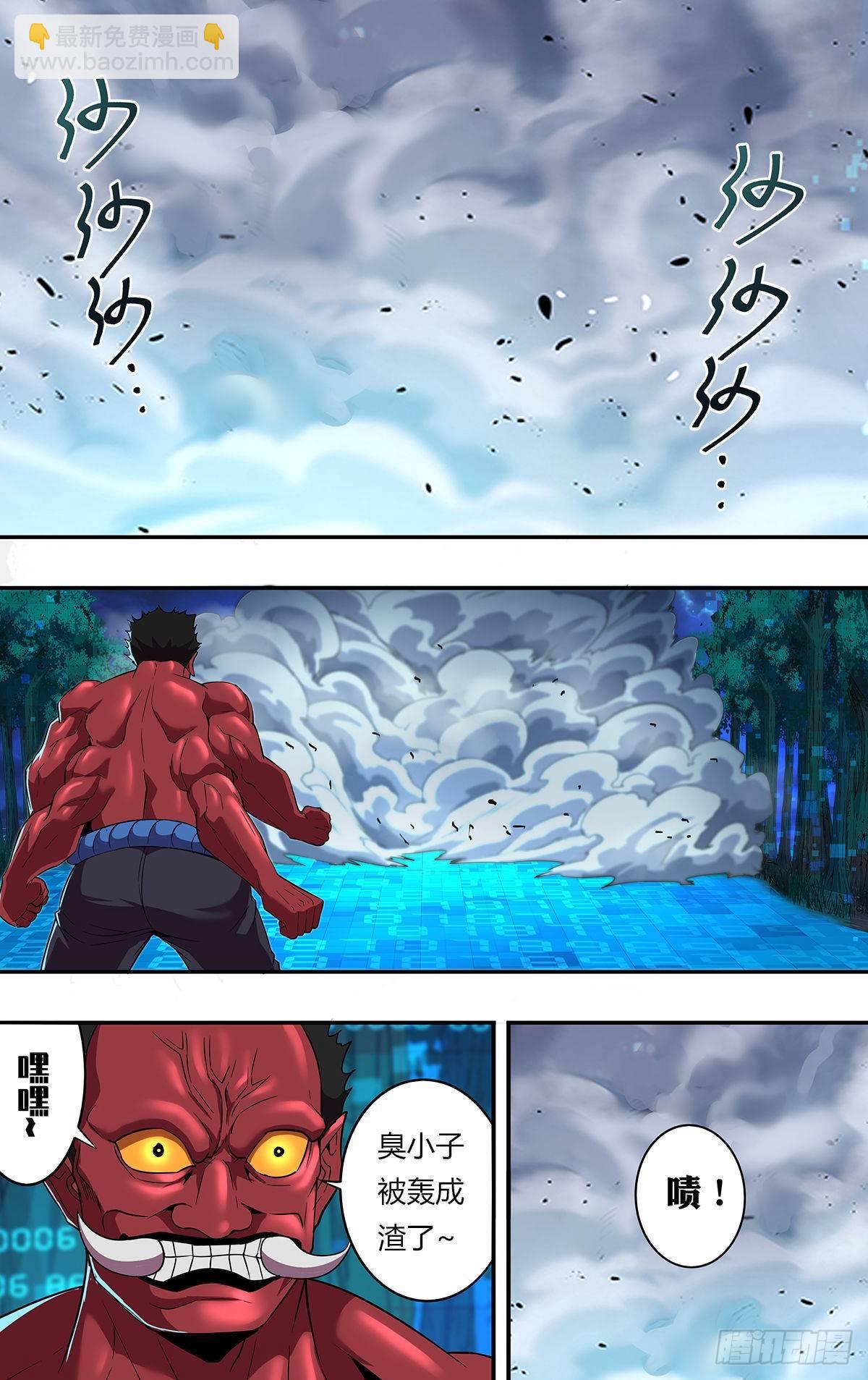 🍸怪物领域 第139话（不公平） 第7页