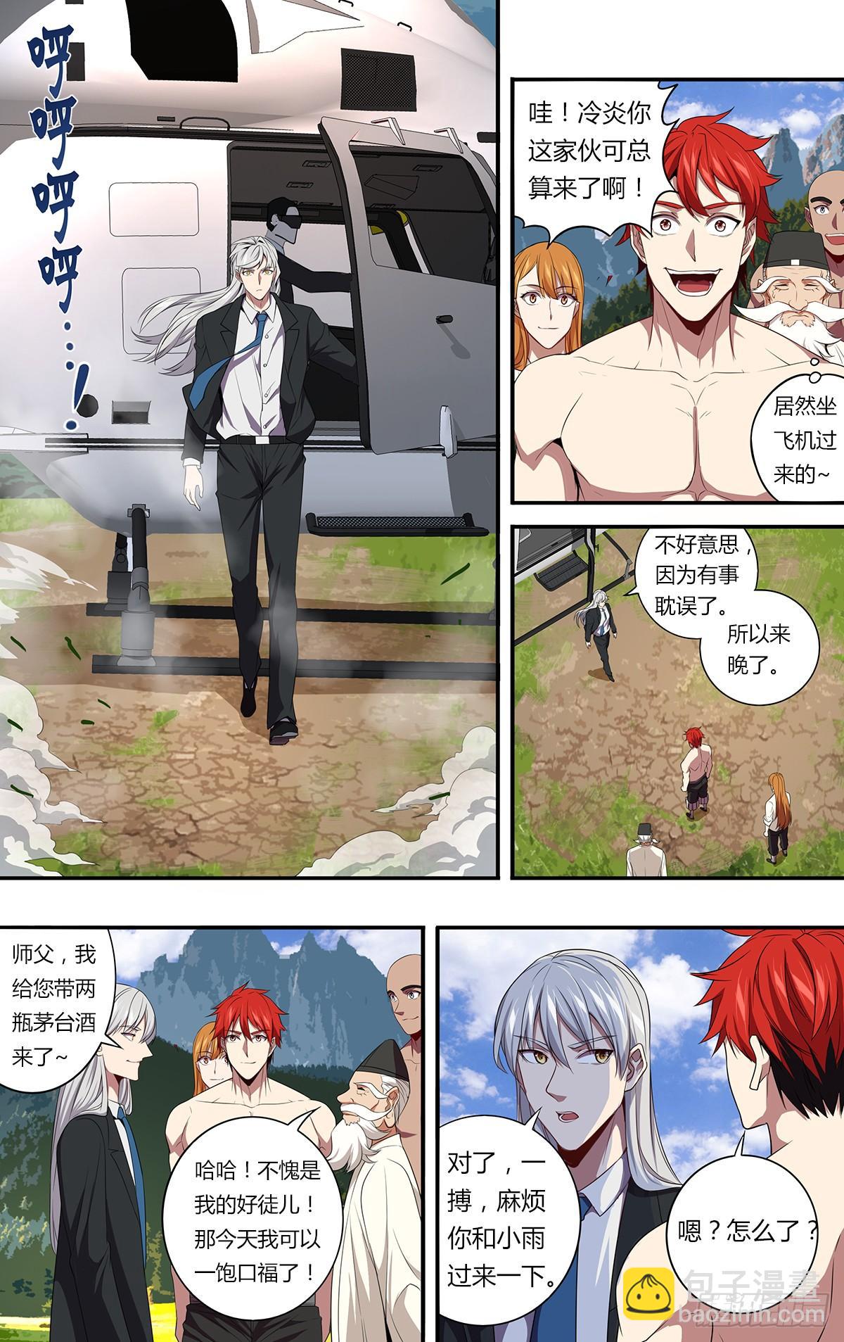 🍸怪物领域 第141话（意料之外） 第10页
