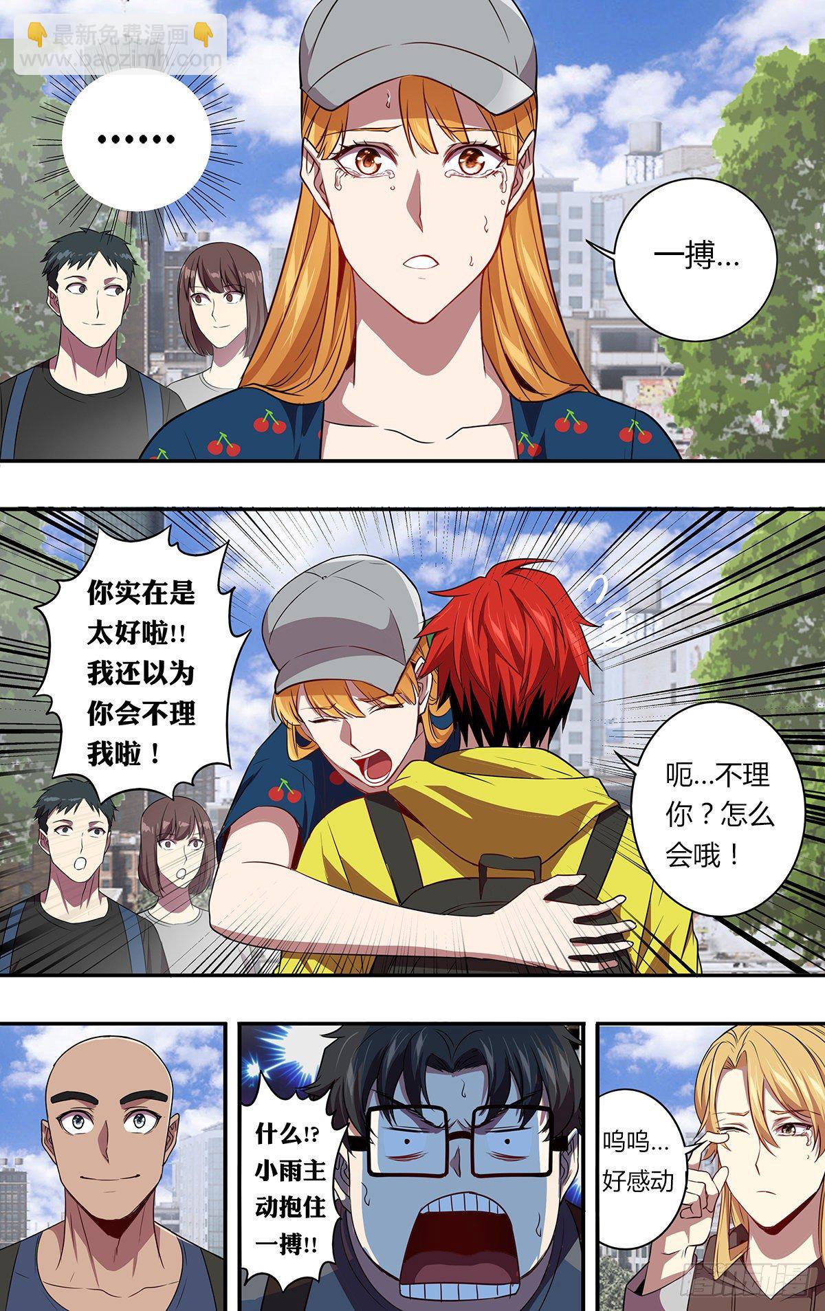 🍸怪物领域 第145话（解释） 第5页
