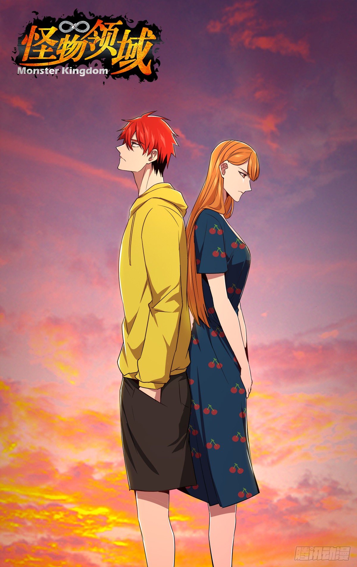 🍸怪物领域 第147话（喜欢的人） 第1页