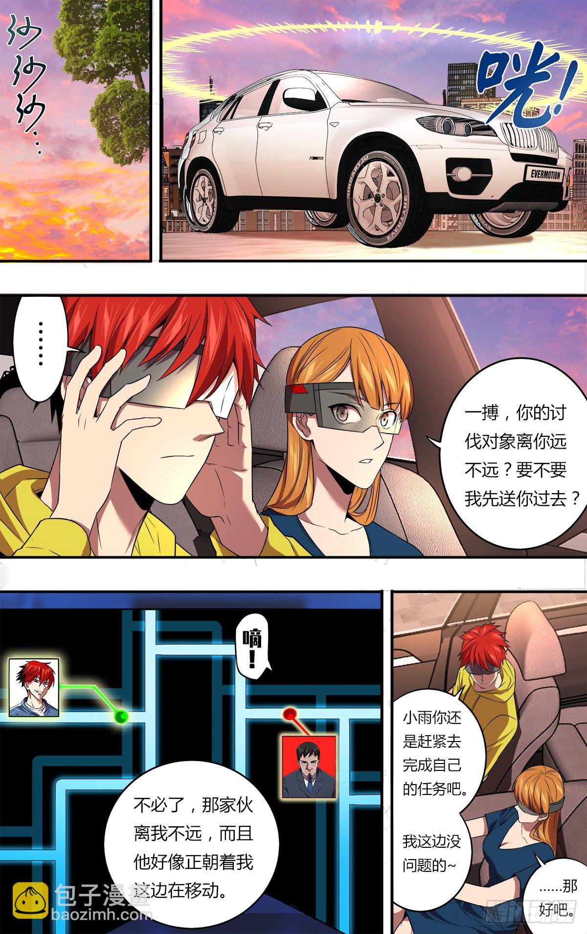 🍸怪物领域 第149话（一起加油吧） 第5页