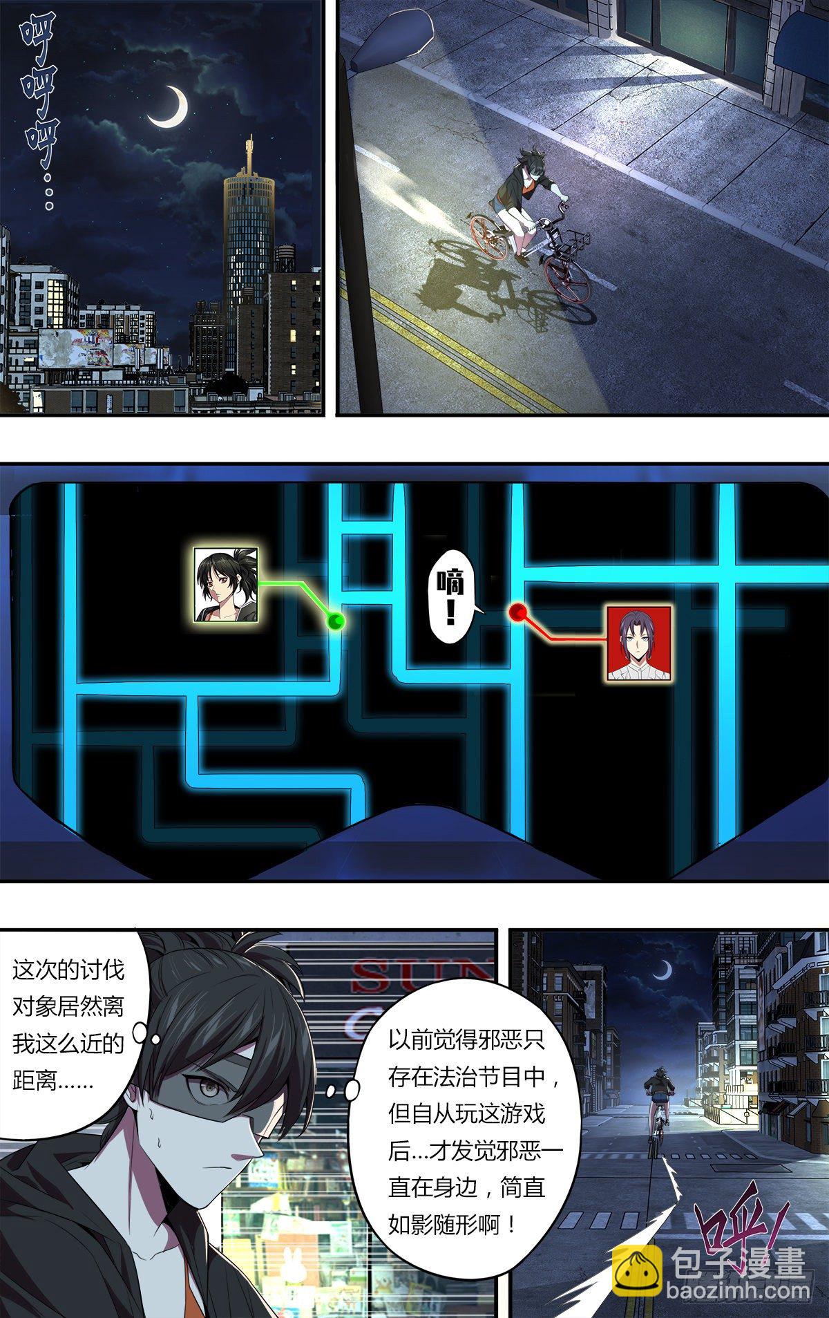 🍸怪物领域 第149话（一起加油吧） 第7页