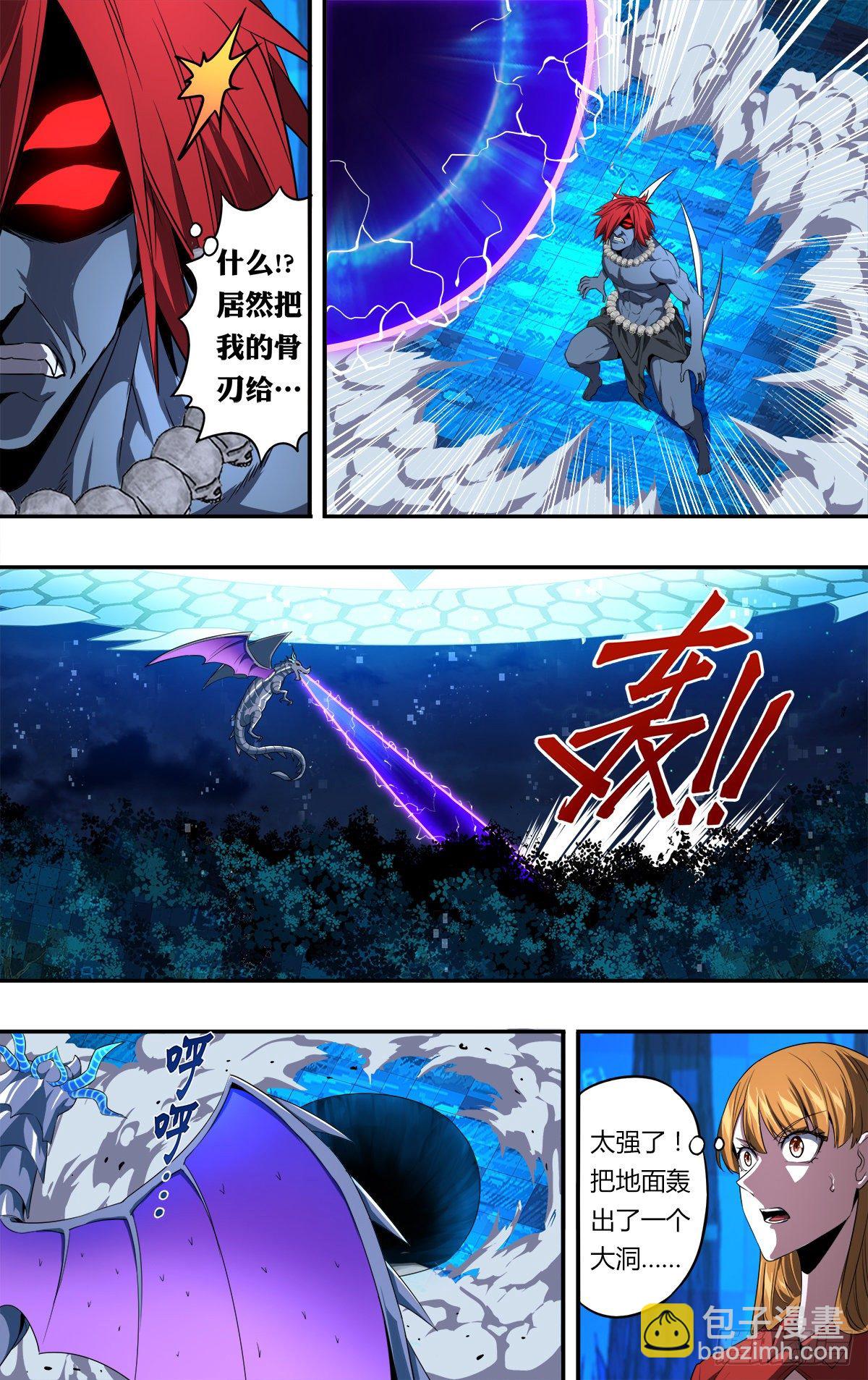 🍸怪物领域 第153话（最强召唤兽） 第9页