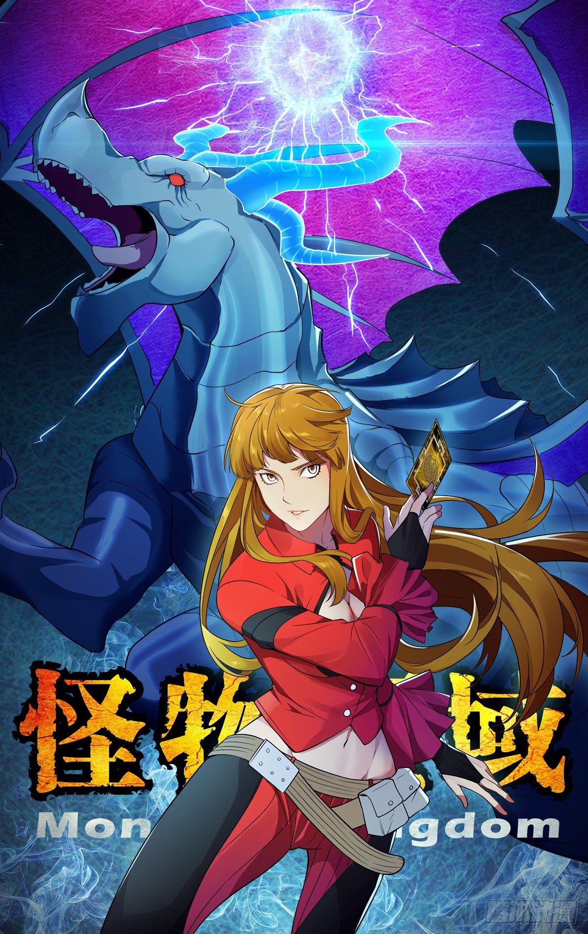 🍸怪物领域 第155话（万骨飞刃） 第1页