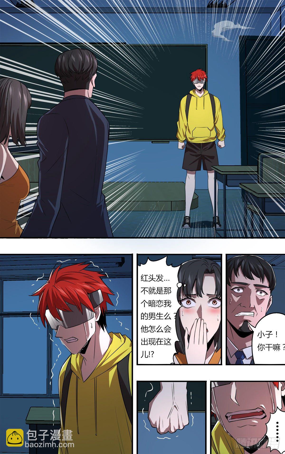 🍸怪物领域 第157话（狗男女） 第8页