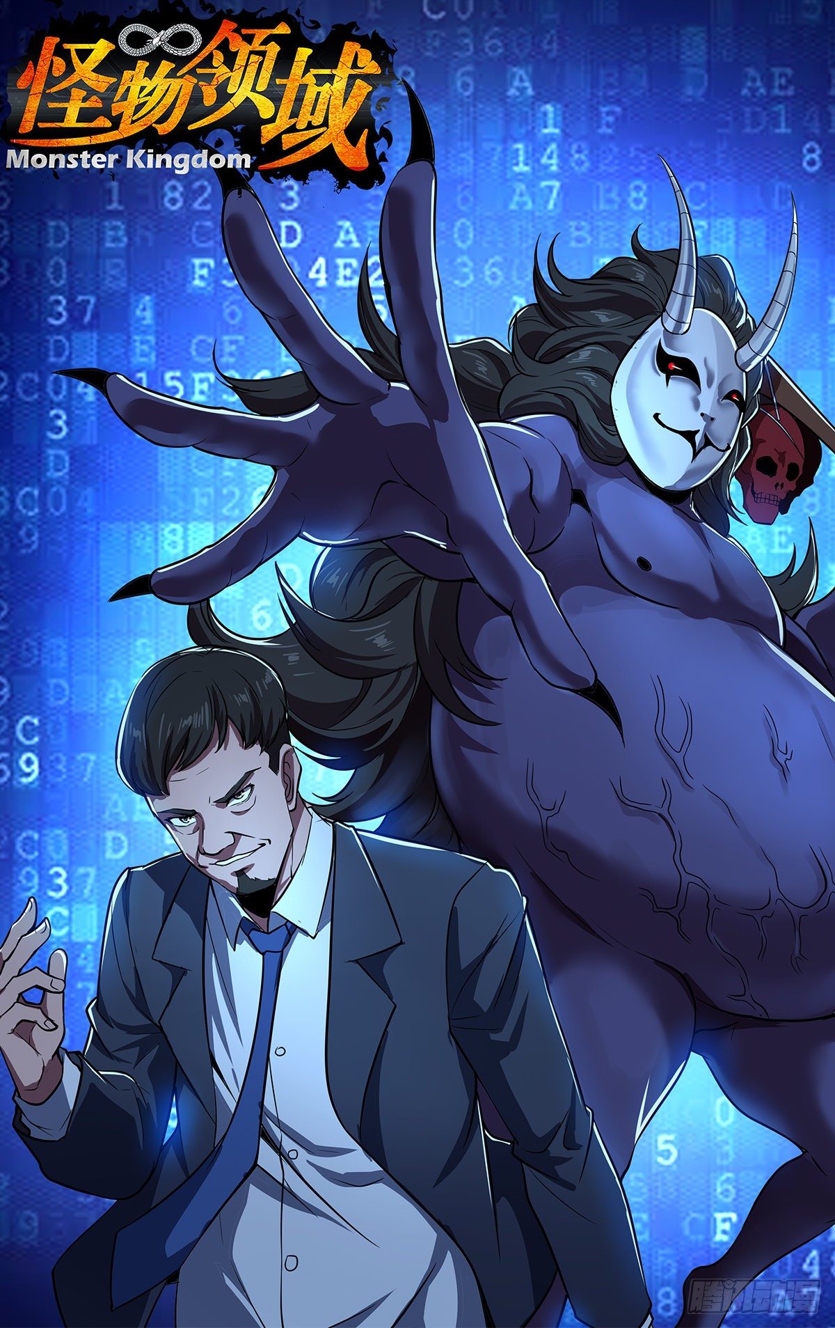 🍸怪物领域 第159话（一搏VS黄力行） 第1页