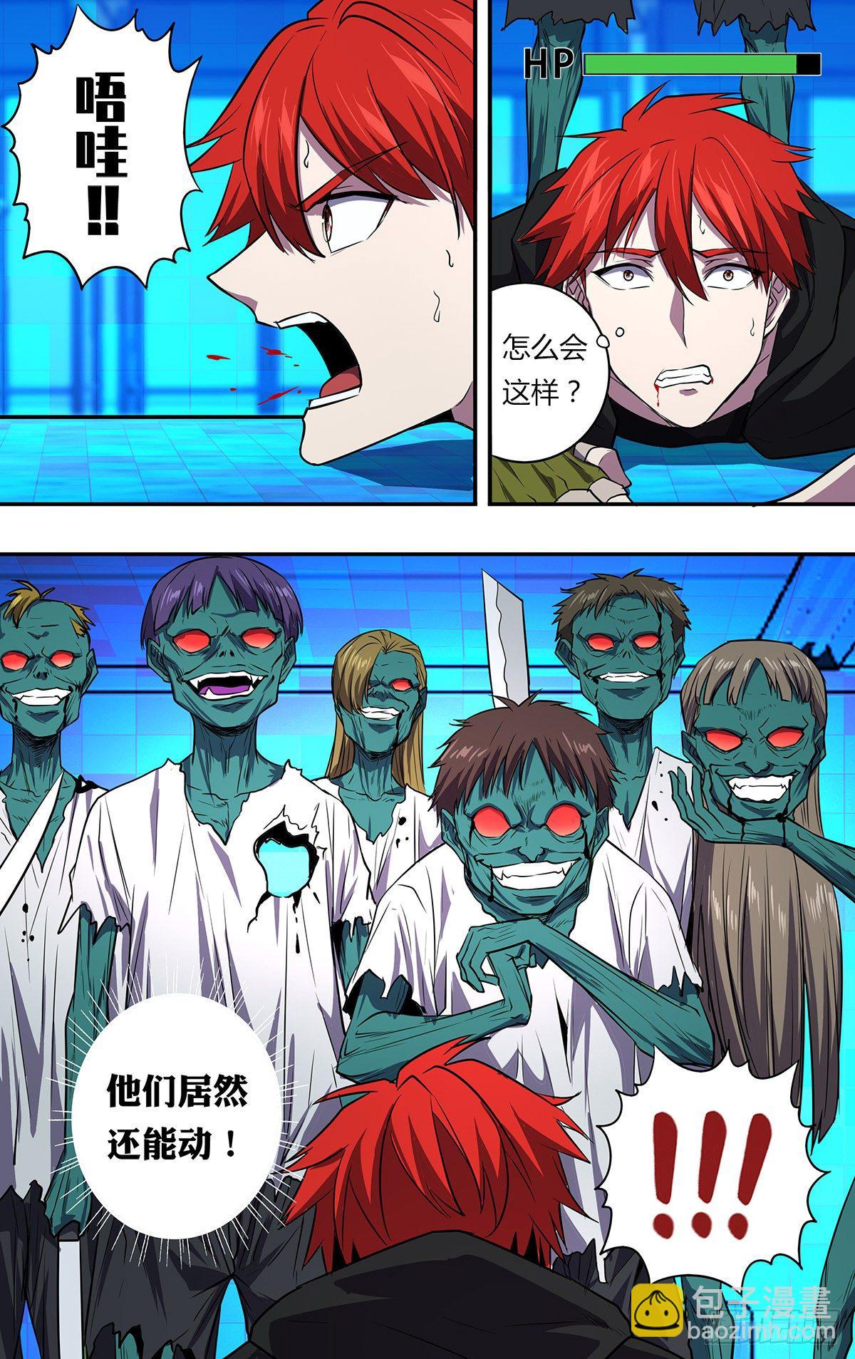 🍸怪物领域 第159话（一搏VS黄力行） 第11页