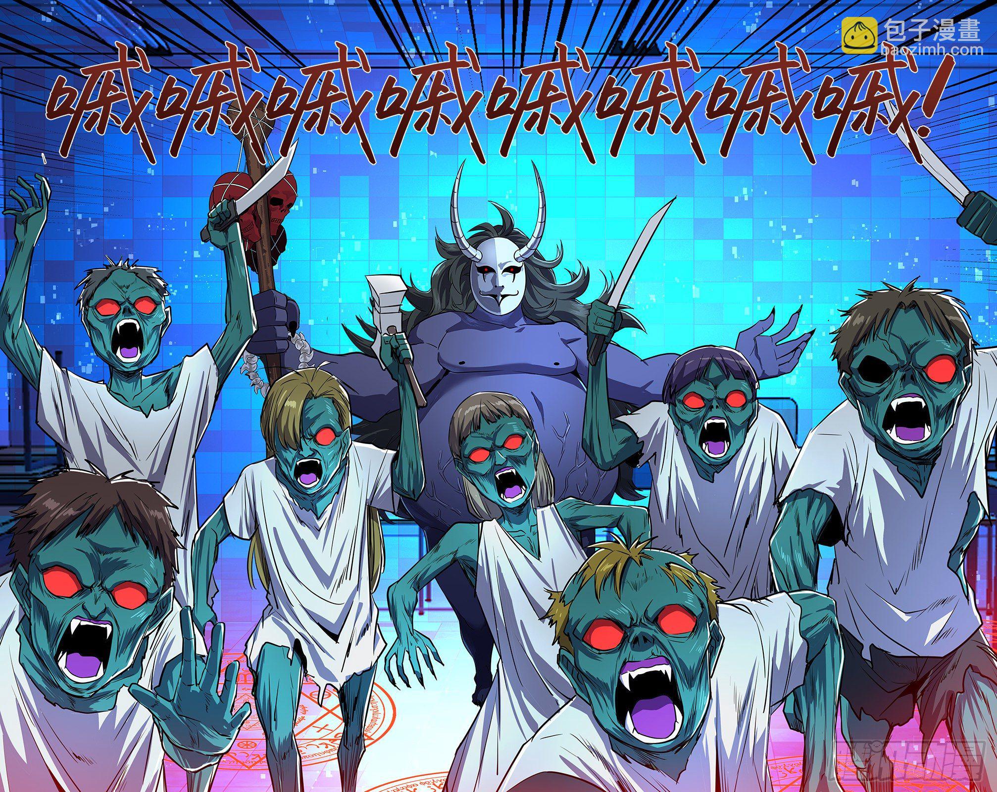 🍸怪物领域 第159话（一搏VS黄力行） 第5页