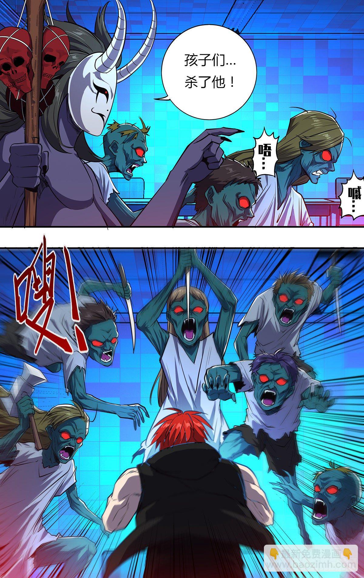 🍸怪物领域 第159话（一搏VS黄力行） 第6页