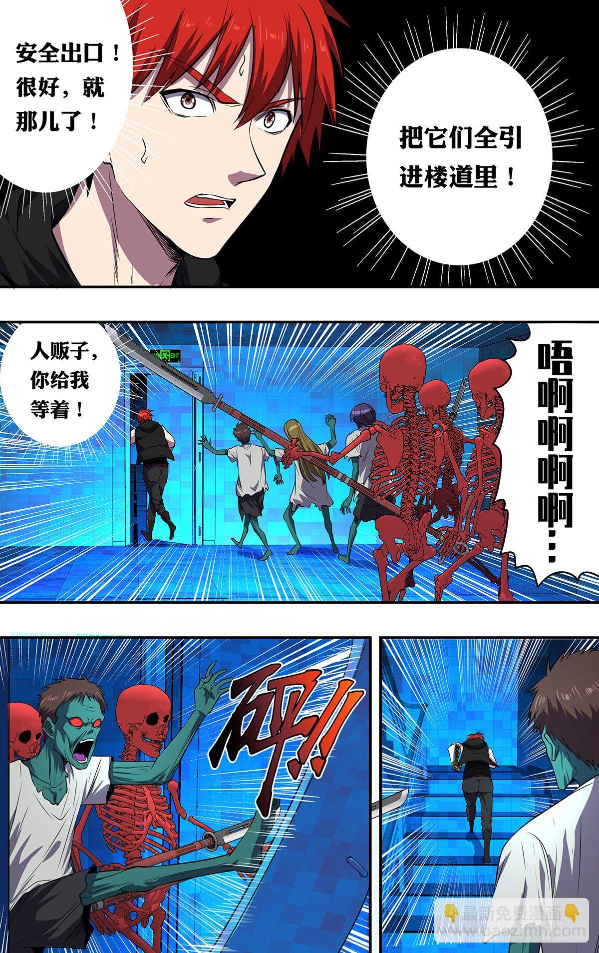 🍸怪物领域 第161话（勤王护驾） 第3页