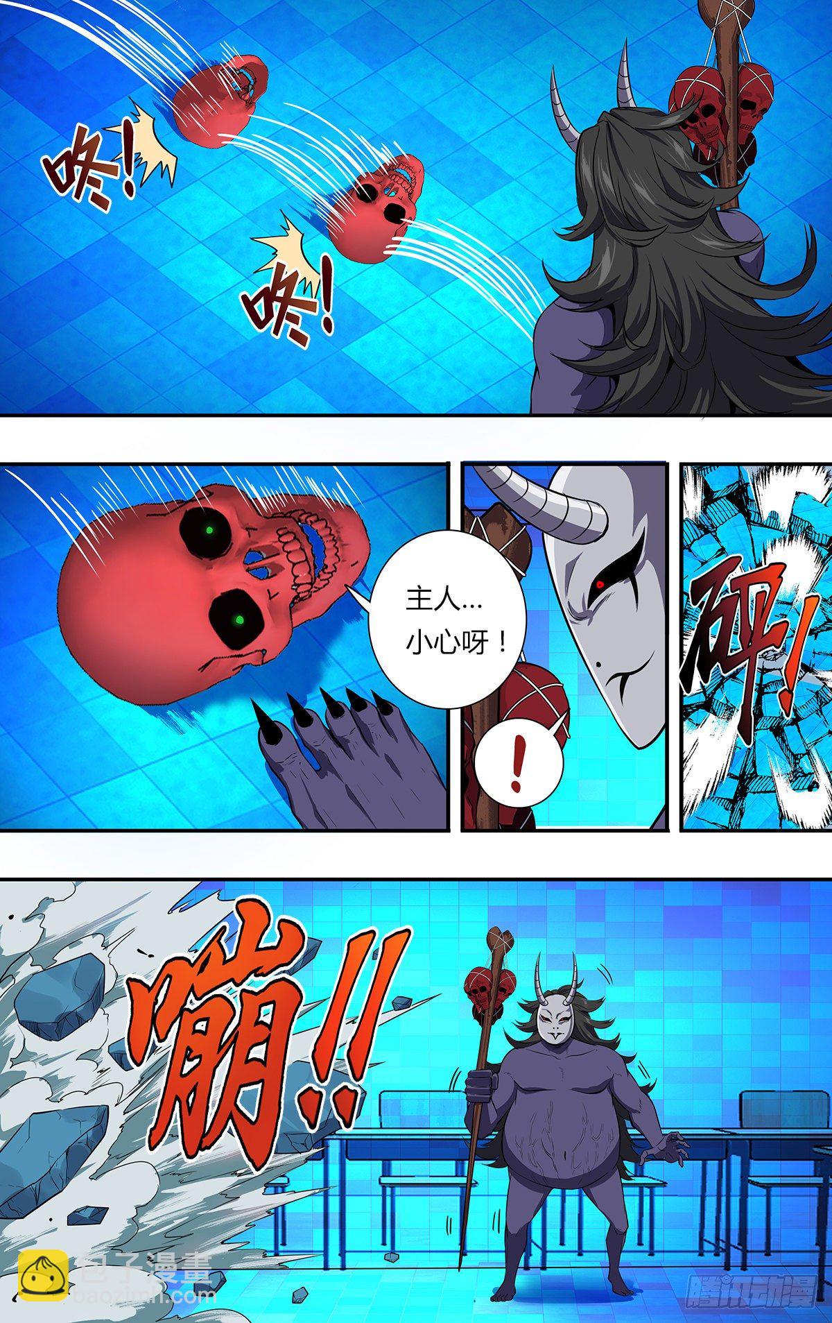 🍸怪物领域 第161话（勤王护驾） 第5页