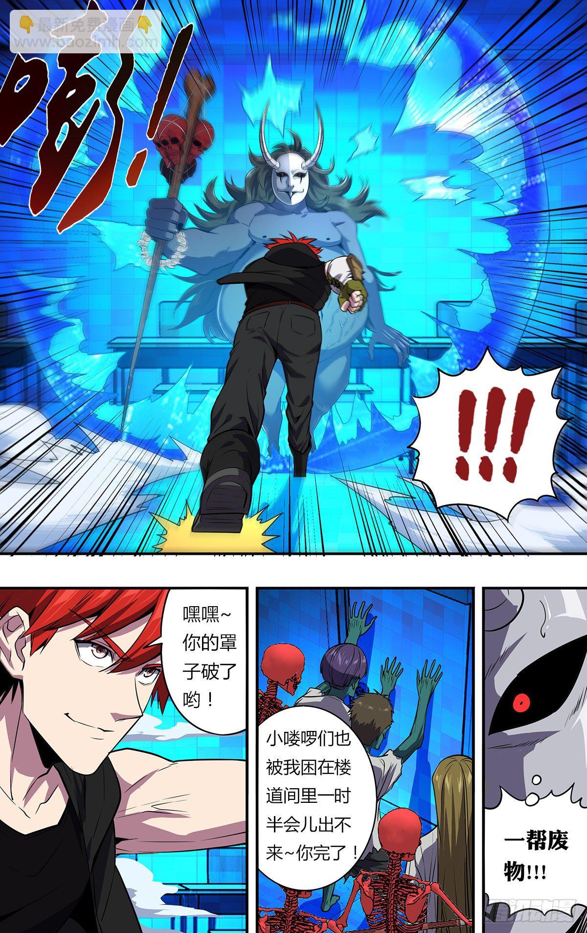 🍸怪物领域 第161话（勤王护驾） 第8页