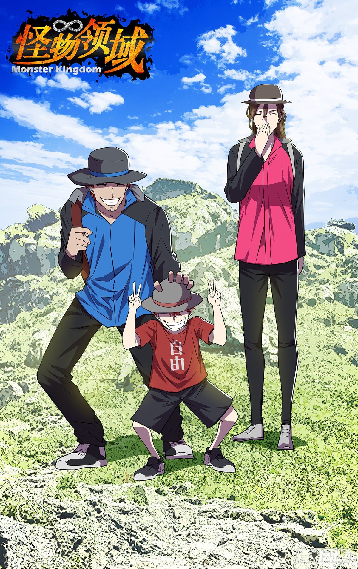 🍸怪物领域 第169话（盗猎者） 第1页